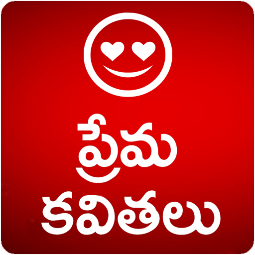 Telugu Love Quotes icon