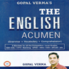 Gopal Verma English Book icon