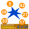 smart numbers for 6/42, Toto 2(Bulgarian) icon