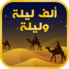 Tales of Arabian Nights icon