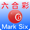 Hong Kong Mark Six Result icon