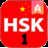 Hsk Practice icon