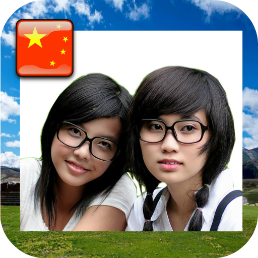 China National Day Photo Frames icon