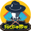 Detective X (Bangla) icon