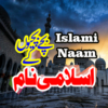 Islamic Name With Meanings icon