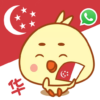 Singlish Stickers (华语版) icon