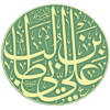 ديوان الإمام علي عليه السلام icon