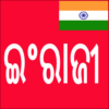 Learn English from Odia (Oriya) icon