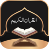 القران الكريم صوت بدون نت icon