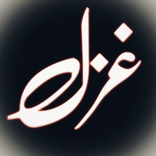 Urdu Ghazal Poetry اردوغزل icon