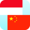 Indonesian chinese translator icon