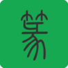 篆書查詢 icon