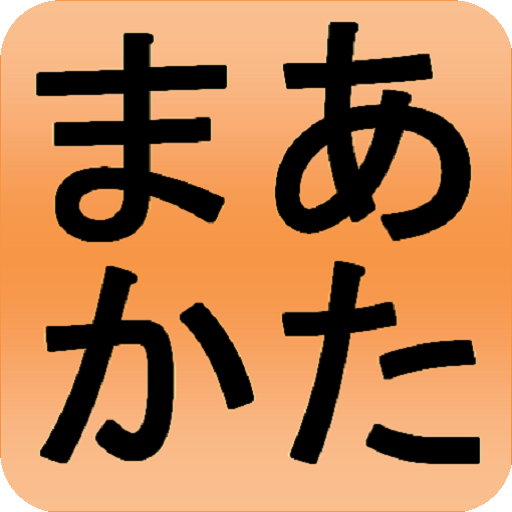 Japanese alphabet for students icon