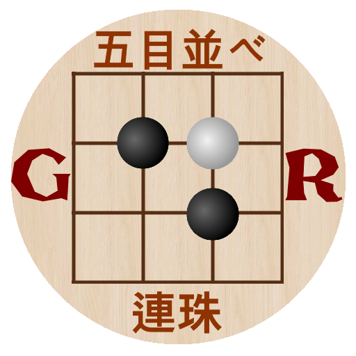 Gomoku Renju free puzzle five in a row tic tac toe icon