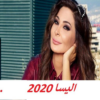 كل الاغاني‎‏ اليسا 2020 بدون نت icon