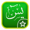 Surah Yasin Dan Ayat Kursi Mp3 icon