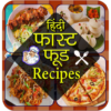 Fast Food Recipes in Hindi icon