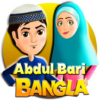 Abdul Bari Bangla Cartoon icon