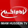 IMAM HUSSEIN TV شبكه امام حسين icon