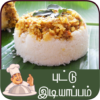 puttu recipe tamil icon