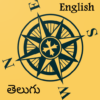 Compass in Telugu/English దిక్సూచి icon