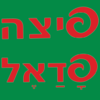 פיצה פדאל קרית אתא icon