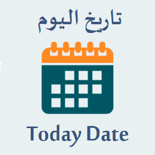 تاريخ اليوم هجري وميلادي Today icon