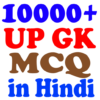 UP GK MCQ HINDI Uttar Pradesh GK in Hindi icon