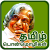 Tamil Quotes icon