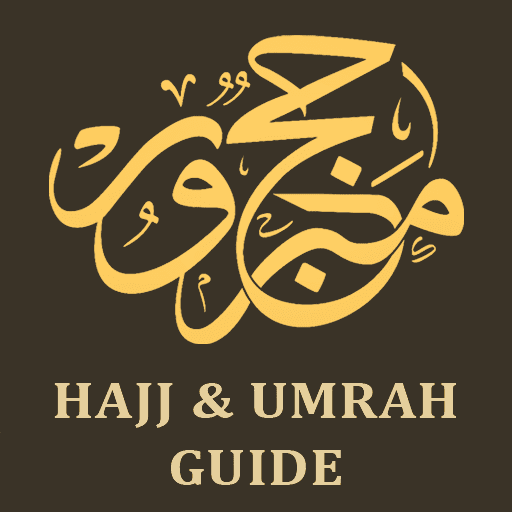 Hajj & Umrah Guide SBS icon