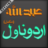 Urdu Novel Complete: Abdullah icon