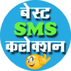 Best Sms Collection icon