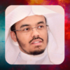 قرآن الدوسري كاملا بدون نت icon