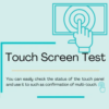 Touch Screen Test TST icon