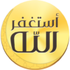 Auto Athkar for muslims icon