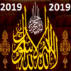 Islamic Calendar 2019(Urdu & Hindi Calendar2019) icon