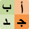 Arabic alphabet for students icon