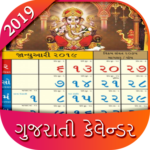 Gujarati Calendar 2021 icon