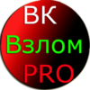 Pro Взлом ВК Взломать Прикол icon