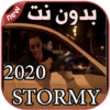 أغاني STORMY بدون نت 2020 icon