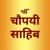 Chaupai Sahib Path in Hindi icon