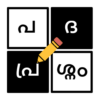 Malayalam Crossword Game icon