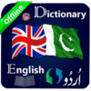 English To Urdu & Urdu To English Dictionary Off icon