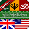 English Punjabi Dictionary icon