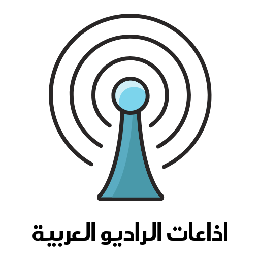 اذاعات الراديو العربية icon