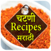 Chutney Recipes in Marathi | चटणी रेसिपीज icon