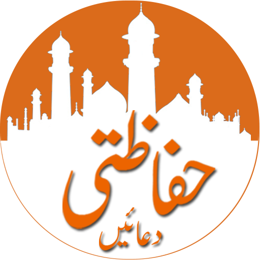 Hifazat Ki Duas icon