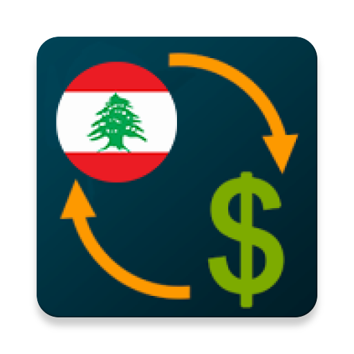 اسعار الدولار في لبنان icon