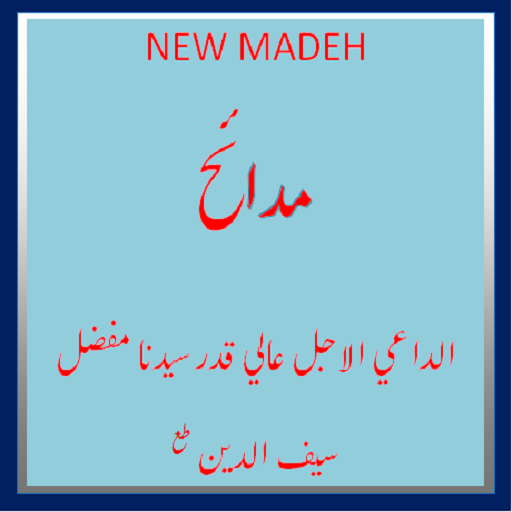 New Madeh (AaliQadrMoula) TUS icon