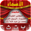 Arabic Names icon